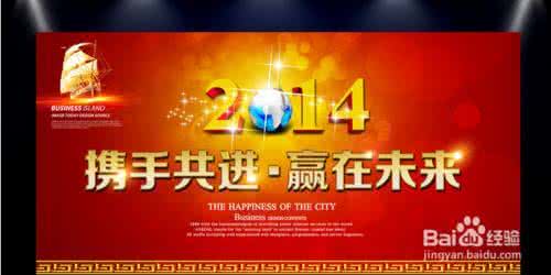 2017年年会主持词 2017公司业绩总结年会主持词