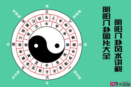 阴阳八卦看风水 阴阳五行八卦风水 阴阳八卦图片大全 阴阳八卦风水讲解