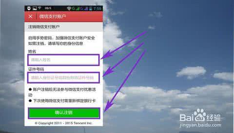注销飞信账号 飞信怎么注销账号?