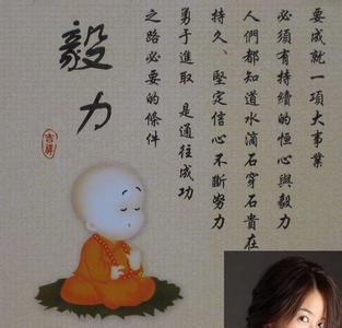 不忘初心 坚守品格 做人7张底牌 做事7张王牌  坚守十个品格  放下八样东西