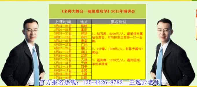 陈安之成功语录 陈安之语录——如何追求超越成功