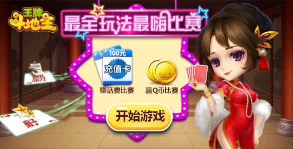 qq游戏大厅 爱上游戏就上QQ游戏大厅：一次让你过足瘾