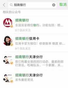 微信搜索你会用吗？