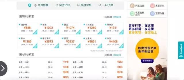 去哪儿机票比携程便宜 不用携程去哪儿,还有哪些方法能买到便宜机票?