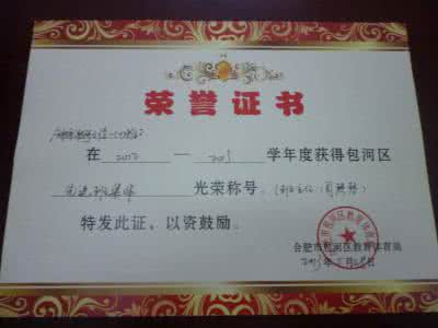 大学优秀班级申请材料 先进班集体申请材料