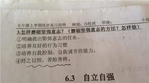 关于面对困难的排比句 关于困难的排比句