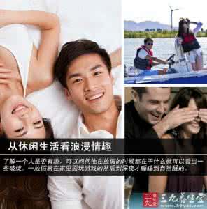 好男人是调教出来 五个细节教你挑对好男人