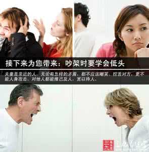 吵架是技术活儿