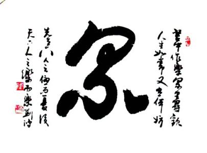 人生最难把握的两个字 人生最难把握的两个字 人生最难的就是这两个字