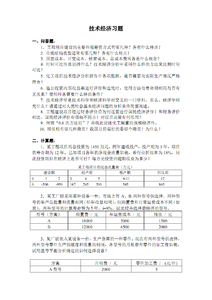 筹资方式及利弊 筹资方式及利弊 筹资管理的利弊