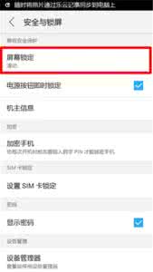 联想手机锁屏密码破解 联想乐檬K3锁屏密码怎么设置