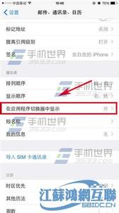 如何将微信联系人隐藏 iPhone6后台最近联系人怎么隐藏？