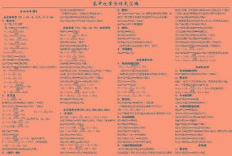 高中化学过量少量技巧 【收藏】高中化学全部“过量、少量”问题化学方程式总结