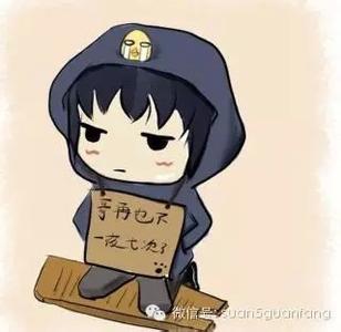 得理不饶人的女人 不要得理不饶人