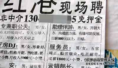 公共关系学危机公关 女公关是什么意思 什么是公共关系 女公关男公关区别