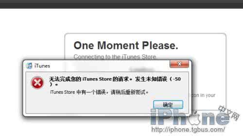 itunes错误0xe8000015 解决“itunes错误-50”的问题