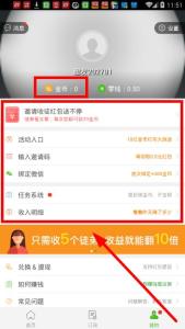 趣头条的金币有什么用?
