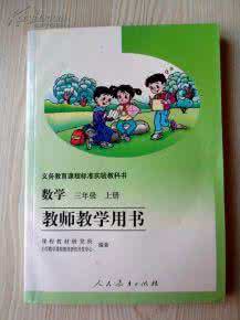 青岛版二年级数学上册 青岛版二年级数学上册 青岛版小学数学二年级上册教学计划