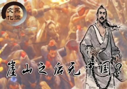 宋亡之后日本跪拜三天 宋亡之后无中国