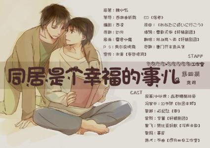 了解时事的重要性 同居时应该了解的重要事儿