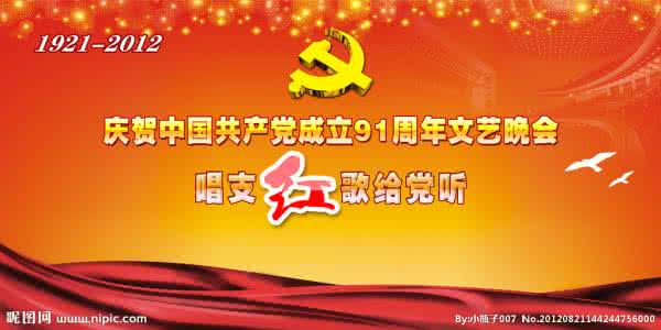 唱支山歌给党听 唱支山歌给党听(庆祝党93岁生日)