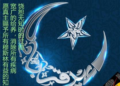 数典忘主的穆斯林