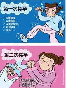 凤九第二次怀孕 第一次怀孕和第二次怀孕的区别...(心酸!!看完后泪崩了...)