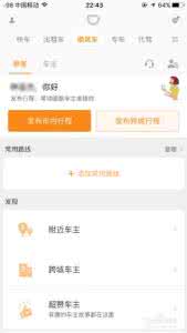滴滴顺风车取消行程 滴滴顺风车取消行程 顺风车取消行程会怎样?