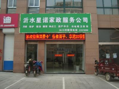 无锡家政公司 无锡家政公司 无锡家政公司有哪些