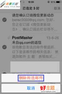 ios9 邮件 空间 删除 如何删除苹果IOS中