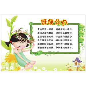班级班规 超越梦想班级文化名 【班级秘笈】班规篇（1）：欣赏他人  超越自己｜让班级“活”起来，让学生“动”起来