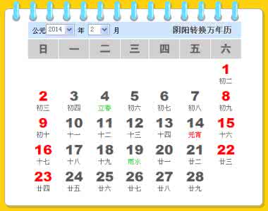 2017年十一月黄道吉日 命理：十一黄道吉日大奉送