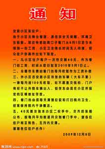 通知通告通报的区别 通知通告通报的区别 通知、通告、通报辨析