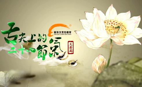 大暑节气 大暑节气：最容易引发哪些疾病？