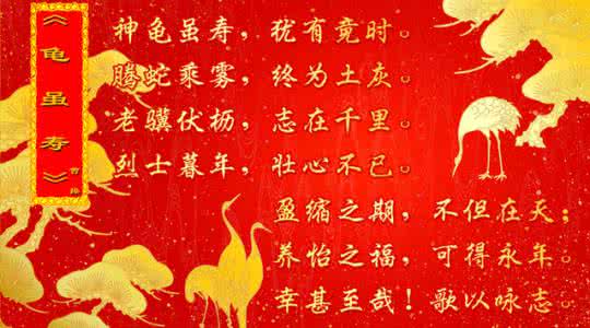 养生益寿诗歌 健康是福 :养生益寿诗歌100首(13)(71
