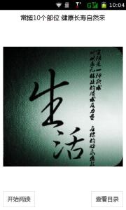 发烧搓哪个部位退烧快 常搓10个部位 健康长寿自然来