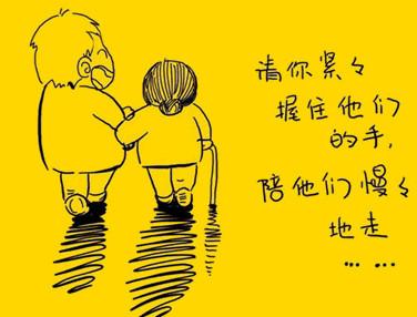 如果有一天我走了 如果有一天，生你养你的两个人都走了......