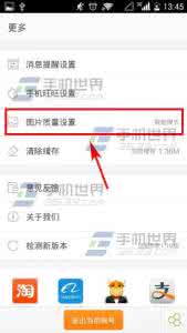 阿里巴巴手机套批发 手机阿里巴巴如何设置图片质量