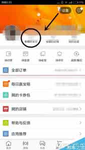 淘宝商品被删除 手机淘宝怎么查看删除已经收藏的商品?