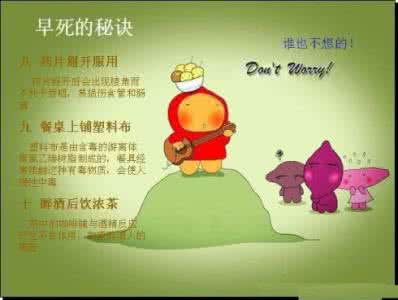 不洁套戒律收益 日常起居有6忌，戒了后收益终生！