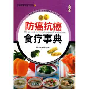 西红柿的防癌抗癌功效 防癌抗癌的系列文章
