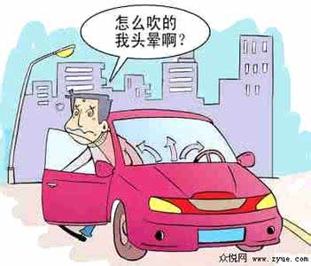 车空调有异味怎么办 车内空调有异味怎么办？