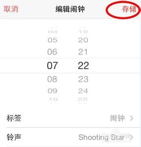 ios7怎么设置铃声 ios7.1.怎么设置铃声