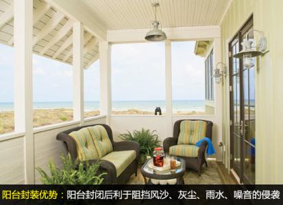 成都阳台封装 阳台封装注意事项 家装改造勿大意