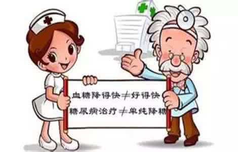 糖尿病的最佳疗法 糖尿病其他疗法