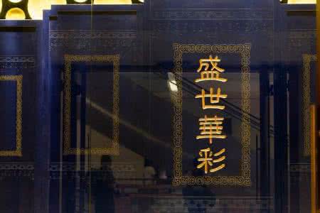 康雍乾盛世 揭秘：对康雍乾时代的所谓盛世再认识