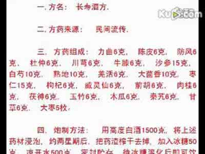 鲫鱼民间药酒最好配方 240种民间常用药酒配方及功效大全