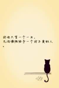 想留住一个人的说说 多想这样去爱一个人