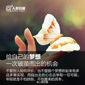 改变观念图片 图说：改变观念  |  成为最好的你