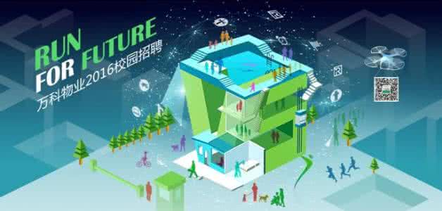 万科物业住宅项目运营 万科物业住宅项目运营 万科的实践 | 养老机构的产品、投资、运营模型
